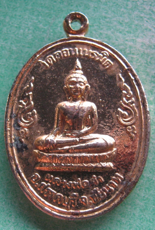 หลวงพ่อดำ-พระครูปลัดสินธุรุ่น1วัดดอนเนรมิตกาไหล่ทอง หลวงพ่อดำ-พระครูปลัดสินธุรุ่น1วัดดอนเนรมิตกาไหล่ทอง