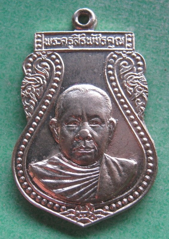 พระครูสิริพัชรคุณวัดสว่างสามัคคี