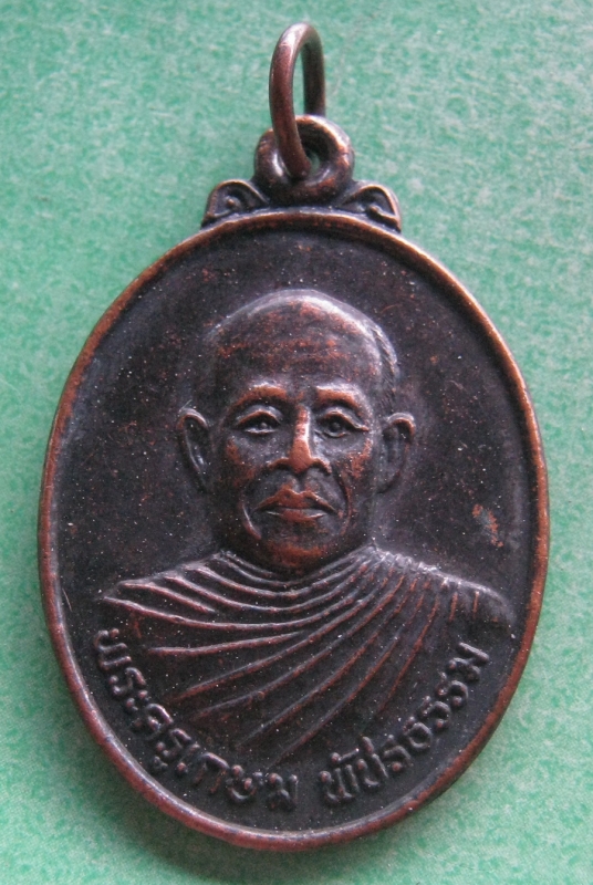 พระครูเกษมพัชรธรรมวัดธุตังคารามรุ่น1