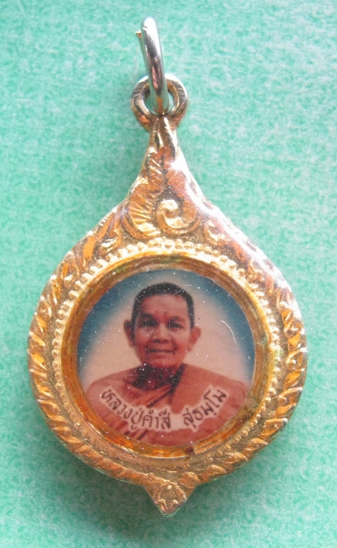 ล็อกเก็ตหลวงปู่คำสีรุ่นเสาร์5ปี36