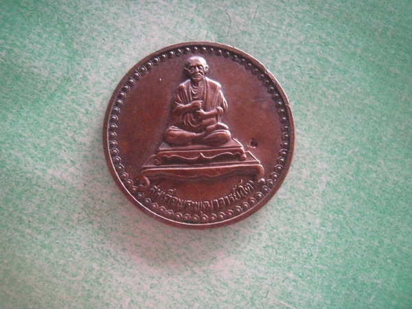 สมเด็จพระพุทฒาจารย์โตหลังยันต์