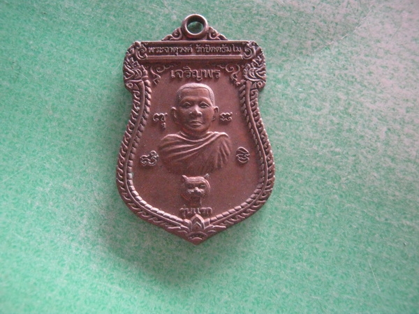 พระจตุรงค์วัดถ้ำดงเขรุ่นแรกเจริญพรปี52