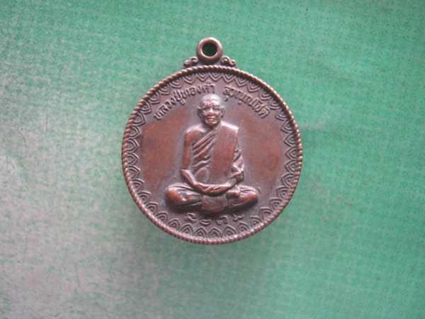 หลวงปู่ทองคำวัดพันธ์ศรีนาดีปี30 หลวงปู่ทองคำวัดพันธ์ศรีนาดีปี30
