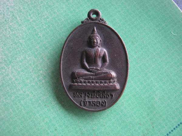 หลวงพ่อโสธรจำลอง-พระอดิศุกดิ์วัดไตรสามัคคี
