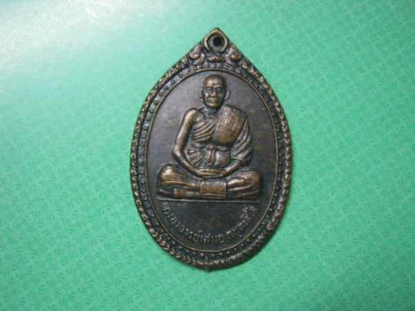 พระอาจารย์เสมอวัดลำชี