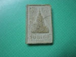 ขายแล้วส่ง Ems EN 9488 0529 3 TH