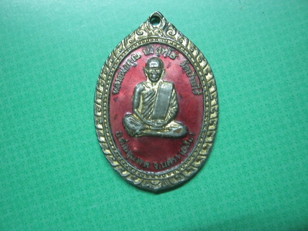 หลวงพ่อคูณวัดบ้านไร่รุ่นย่าโมออกศึกกาไหล่ทองลงยา