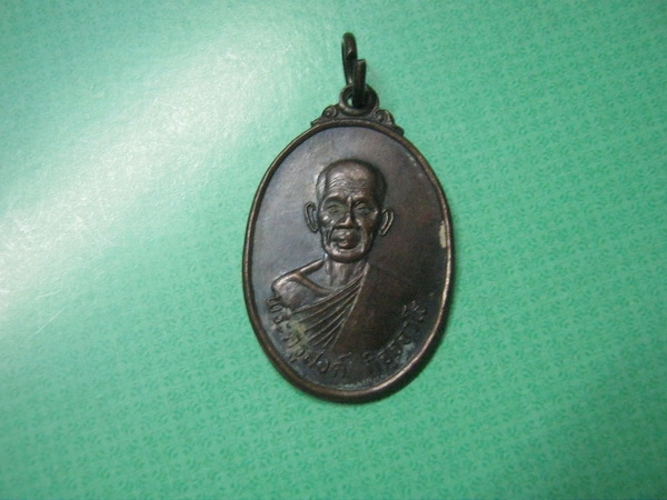 พระครูสงค์วัดบางหยี