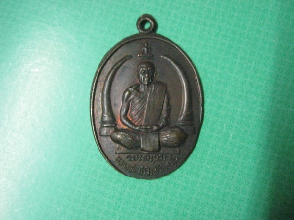 หลวงพ่อคำสิงห์วัดหาดนางแก้วปี22