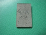 ผงสมเด็จวัดบ้านเขวา101
