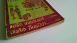 เอมิลยอดนักสืบ