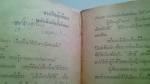 แม้เลือกเกิดได้ / ศุภลักษณ์ /////ขายแล้วค่ะ