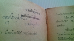 แม้เลือกเกิดได้ / ศุภลักษณ์ /////ขายแล้วค่ะ
