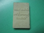 ผงสมเด็จ7ชั้นวัดเกศไชโย222ปี