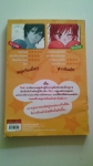สาวเดียงสาเขาว่ากินผักหนุ่มนักรักเขาว่ากินเนื้อ เล่ม 1 / พูนิก้า