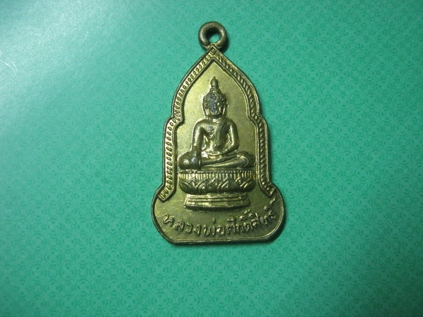 ขายแล้วส่ง Ems ED 2272 8082 6 TH