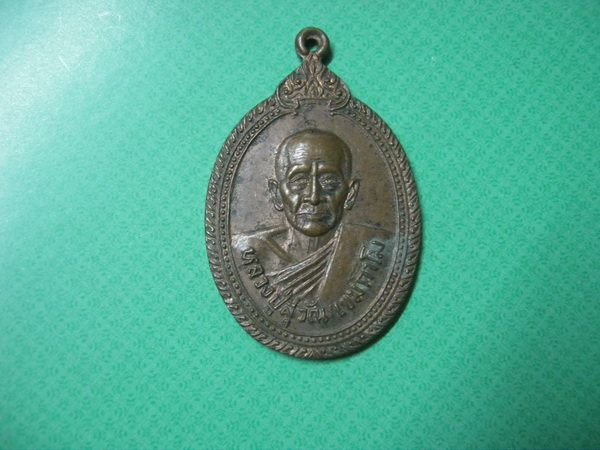 หลวงปู่สุวัณวัดสิทธารามปี27
