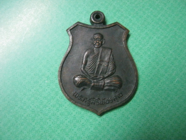 พระครูสิริพัชรคุณวัดสว่างสามัคคี