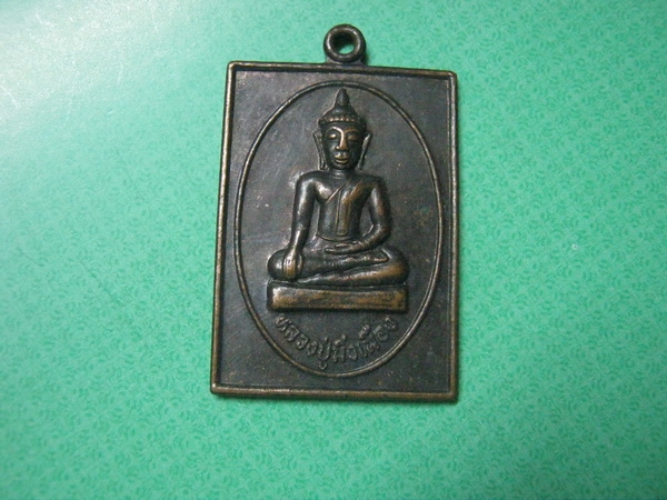 หลวงปู่มิ่งเมืองวัดพิชัยบวรรุ่น1