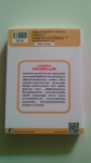 กระสุนจิตพิฆาต PARABELLUM