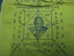 ผ้ายันต์สีเหลืองเกจิผู้เฒ่า