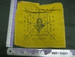 ผ้ายันต์สีเหลืองเกจิผู้เฒ่า