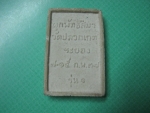 ผงสมเด็จ3ชั้นวัดปลวกเกตุรุ่น1ปี37