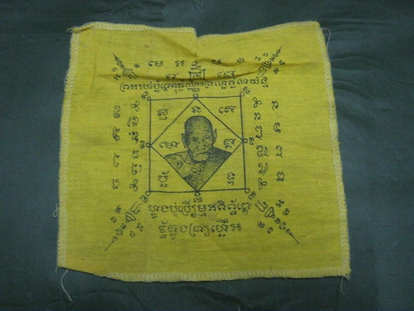 ผ้ายันต์สีเหลืองเกจิผู้เฒ่า