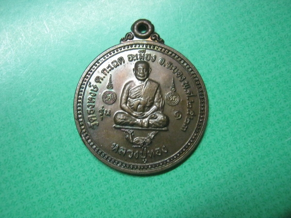ขายแล้วส่ง Ems EV 1997 2709 4 TH