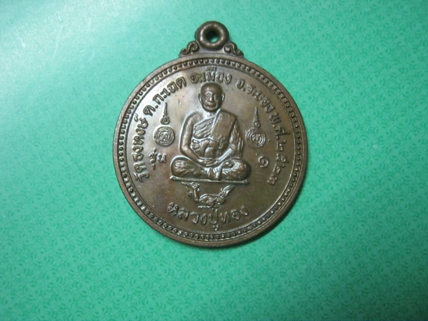 ขายแล้วส่ง Ems EV 1997 2709 4 TH