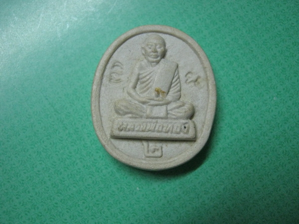 ผงหลวงพ่อทองวัดสระแก้วปี37(2)