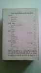 อรุณเบิกฟ้า / นราวดี