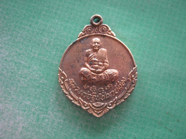 พระอุปัชฌาย์ผ่องปี21กาไหล่ทอง2