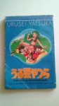 สาวน้อยมหัศจรรย์ เล่ม 6 / สยามสปอร์ต