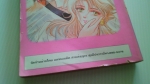 Wish ด้วยรักและปรารถนา เล่ม 1
