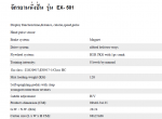 จักรยานออกกำลังกาย โปรโมชั้่นพิเศษ