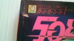 รอยสักนางฟ้า เล่ม2 (เล่มจบ) / ไซโต้ จิโฮ