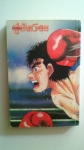 ก้าวแรกสู่สังเวียน เล่ม 1 / วิบูลย์กิจ