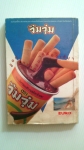 ผู้ชายบานฉ่ำ MELLOW / เล่มเดียวจบ