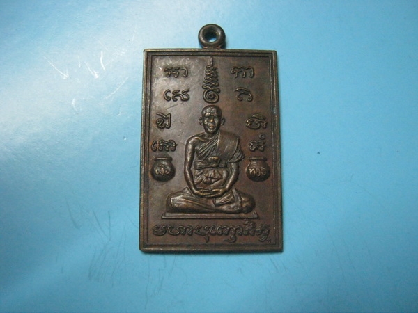 หลวงพ่อสมุทรวัดหนองหม้อแกงปี26เสาร์5