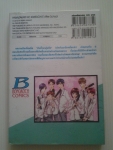 สับขั้วมาลุ้นรัก / ฮิซายะ นาคะโจ /////ขายแล้วค่ะ