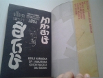 เรียกเขาว่าฮิโรชิ ทาคาฮาชิ / เล่มเดึยวจบ /////ขายแล้วค่ะ