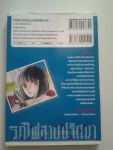 รถไฟสายปริศนา / SHINOHARA Chie /////ขายแล้วค่ะ