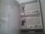 ความหายนะของเคียวน์&โคอิซึมิ /NAGARU TANIGAWA