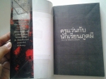 ครูแว่นกับนักเรียนภูตผี / นิธินันท์ นาครินทร์ /////ขายแล้วค่ะ