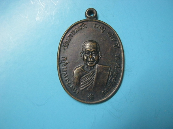 หลวงพ่อยุ้ยวัดเกาะแก้วปี37