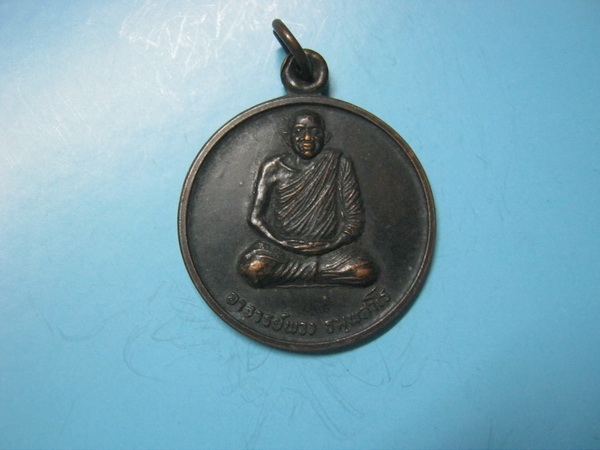 อาจารย์พวงวัดป่าวิเวกสามัคคีธรรม