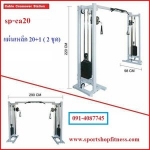 เคเบิลครอสโซเวอร์ sp-ca-20