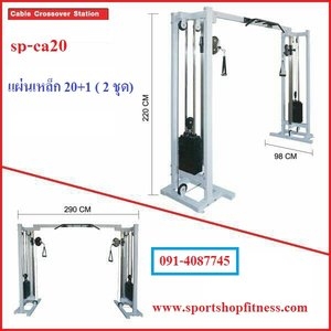 เคเบิลครอสโซเวอร์ sp-ca-20