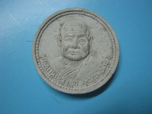 ผงหลวงพ่อหรุ่มวัดบางจักรอายุ95ปีปี40